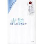 青鞜 ブルーストッキング 十七文字で刻む新しいshortpoem