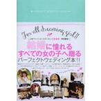 PERFECT WEDDING BOOK