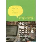 本屋の雑誌