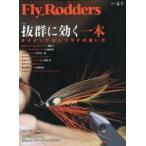 Fly Rodders Fly Fishing Magazine 2016春号