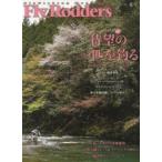 Fly Rodders Fly Fishing Magazine 2017春号