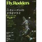 Fly Rodders Fly Fishing Magazine 2017夏号