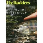 Fly Rodders Fly Fishing Magazine 2017冬号