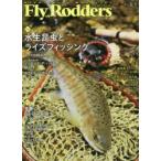 Fly Rodders Fly Fishing Magazine 2019春号