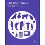 FREE STYLE SCRAPS 01
