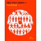 FREE STYLE SCRAPS 02