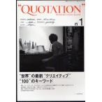 QUOTATION Worldwide Creative Journal no1