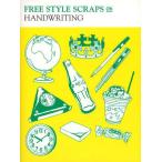 FREE STYLE SCRAPS 06