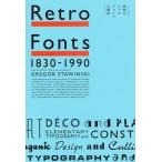 Retro Fonts 1830-1990 世界のレトロフォント大事典
