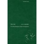 わびさびを読み解く