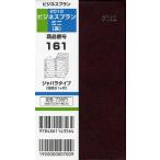 161.ビジネスプランミニ 茶
