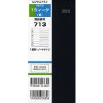 713.ビジネスプラン1ウィーク 黒