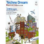 Techno Dream 1