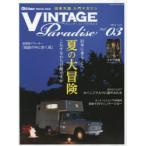 VINTAGE Paradise Vol.03（2016July）