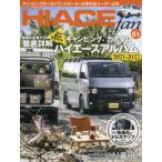 TOYOTA new HIACE fan ハイエースファン vol.51