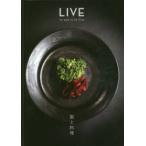 LIVE器と料理 to eat is to live