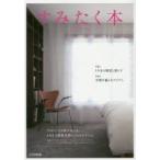 すみたく本 2014Spring