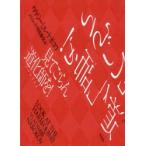 Yahoo! Yahoo!ショッピング(ヤフー ショッピング)見てごらん道化師（ハーレクイン）を!