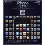 iPhoneアプリPERFECT