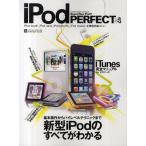 iPod PERFECT Extreme Manual About Brand New iPod!! vol.4