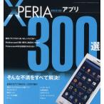 Yahoo! Yahoo!ショッピング(ヤフー ショッピング)XPERIAアプリ300選