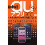 Yahoo! Yahoo!ショッピング(ヤフー ショッピング)Android auユーザーのためのアプリ265