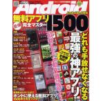 Yahoo! Yahoo!ショッピング(ヤフー ショッピング)Android最強無料アプリ完全マスター1500 どれも手放せなくなる最強の神アプリ!!