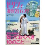 ゼクシィ海外ウエディング 2014Autumn ＆ Winter