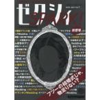 Yahoo! Yahoo!ショッピング(ヤフー ショッピング)ゼクシィSPARK! No.1（2016-2017）