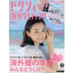 Yahoo! Yahoo!ショッピング(ヤフー ショッピング)ゼクシィ海外ウエディング 2019Autumn ＆ Winter