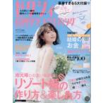 Yahoo! Yahoo!ショッピング(ヤフー ショッピング)ゼクシィ国内リゾートウエディング 2020Spring ＆ Summer