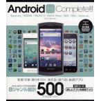 Yahoo! Yahoo!ショッピング(ヤフー ショッピング)AndroidアプリComplete!!! Xperia arc／MEDIAS／GALAXY S／REGZA Phone／IS03／IS04／Desire etc… 8ジャンル総計500アプリオーバー