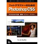 Photoshop CS5