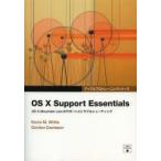 OS 10 Support Essentials OS 10 Mountain Lionのサポートとトラブルシューティング