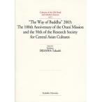 “The Way of Buddha”2003 The 100th Anniversary of the Otani Mission and the 50th of the Research Society for Central Asian Cultur
