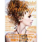 Yahoo! Yahoo!ショッピング(ヤフー ショッピング)Be Bridal HIROSHIMA Wedding’s vol.14（2012）