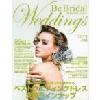 Yahoo! Yahoo!ショッピング(ヤフー ショッピング)Be Bridal HIROSHIMA Wedding’s vol.21（2013春）
