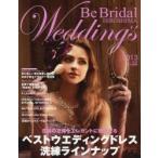 Yahoo! Yahoo!ショッピング(ヤフー ショッピング)Be Bridal HIROSHIMA Wedding’s vol.22（2013）