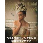 Be Bridal HIROSHIMA Wedding’s vol.33（2016）