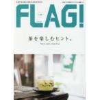 FLAG! 広島の“今”を発信するライフスタイル情報ブック Vol.08