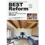 Yahoo! Yahoo!ショッピング(ヤフー ショッピング)BEST Reform REFORM ＆ RENOVATION STYLE BOOK 2018 リフォームで幸せな生活をスタートしよう!