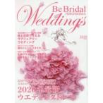 Be Bridal HIROSHIMA Wedding’s vol.47（2020）