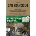HELLO SAN FRANCISCO CALIFORNIA