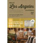 HELLO LOS ANGELES カリフォルニア・ロサンゼルス〈ショップ＆レストランガイド〉