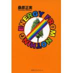 ENERGY FROM NOTHING