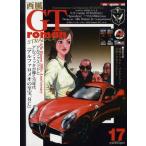 西風GT roman STRADALE 17