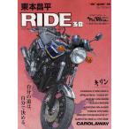 東本昌平RIDE 38