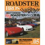 ROADSTER BROS. Vol.05