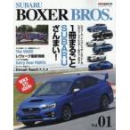 SUBARU BOXER BROS. Vol.01