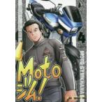 Motoジム! 4